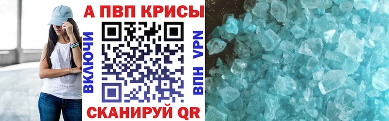 что такое   KRAKEN сайт  APVP Crystall  Тотьма 