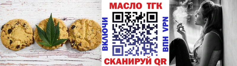Еда ТГК конопля  kraken ссылки  Тотьма  даркнет сайт 