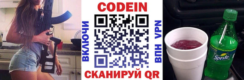 Codein Purple Drank  Тотьма 